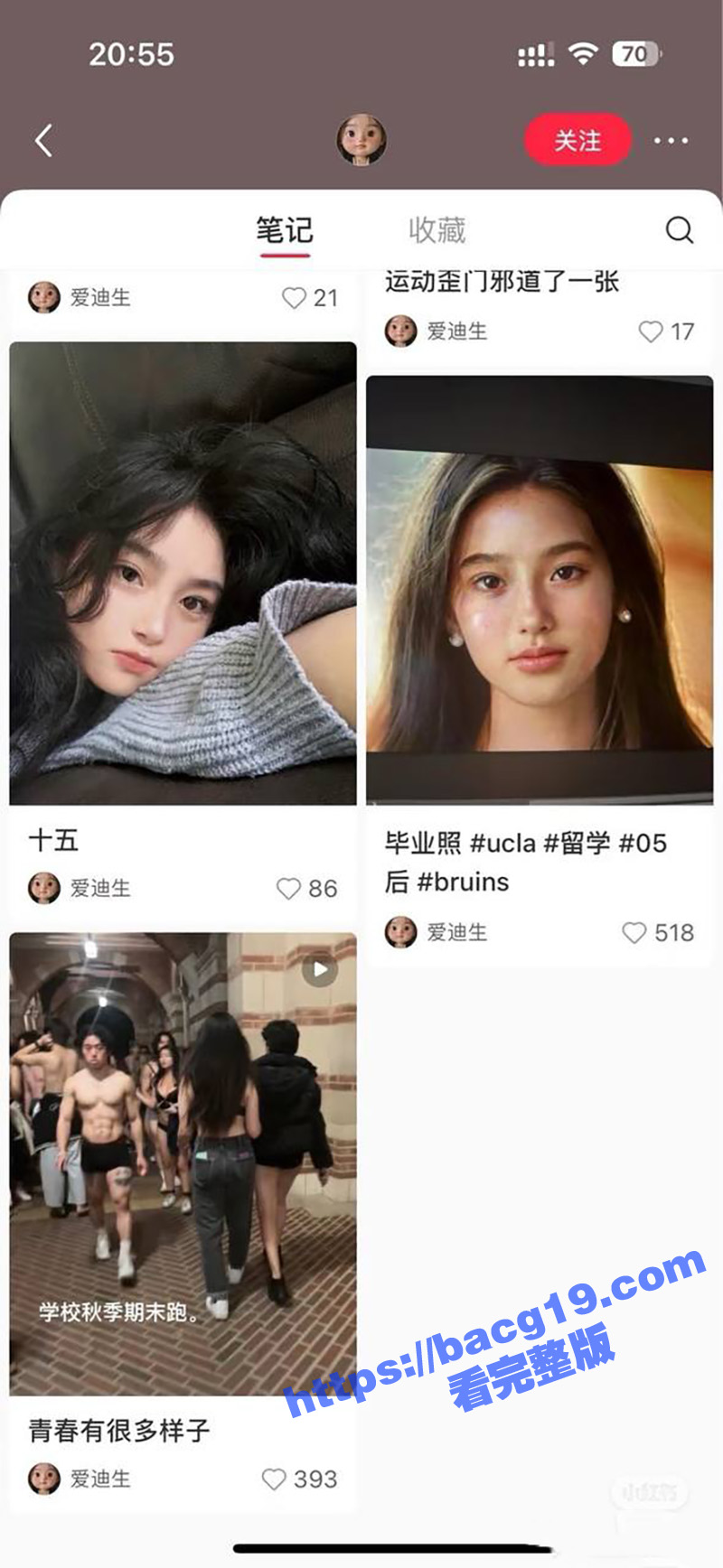 抖音爱 迪生哈哈尴尬相关图片