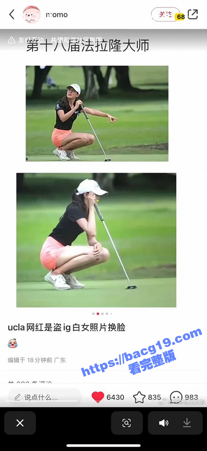 抖音爱 迪生哈哈尴尬相关图片