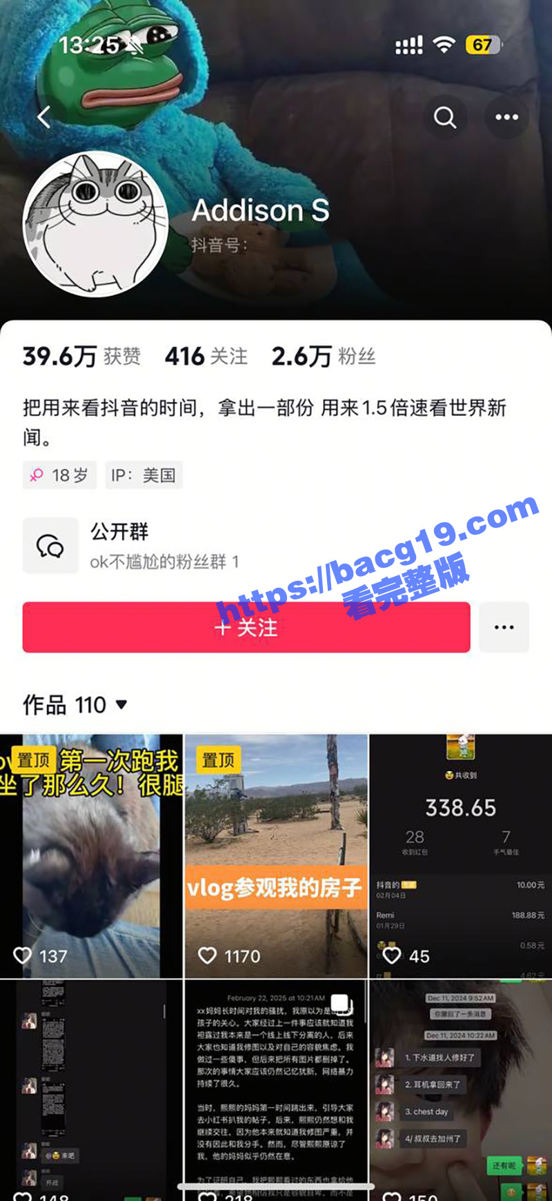 抖音爱 迪生哈哈尴尬相关图片