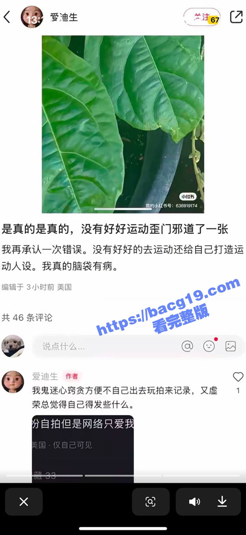 抖音爱 迪生哈哈尴尬相关图片