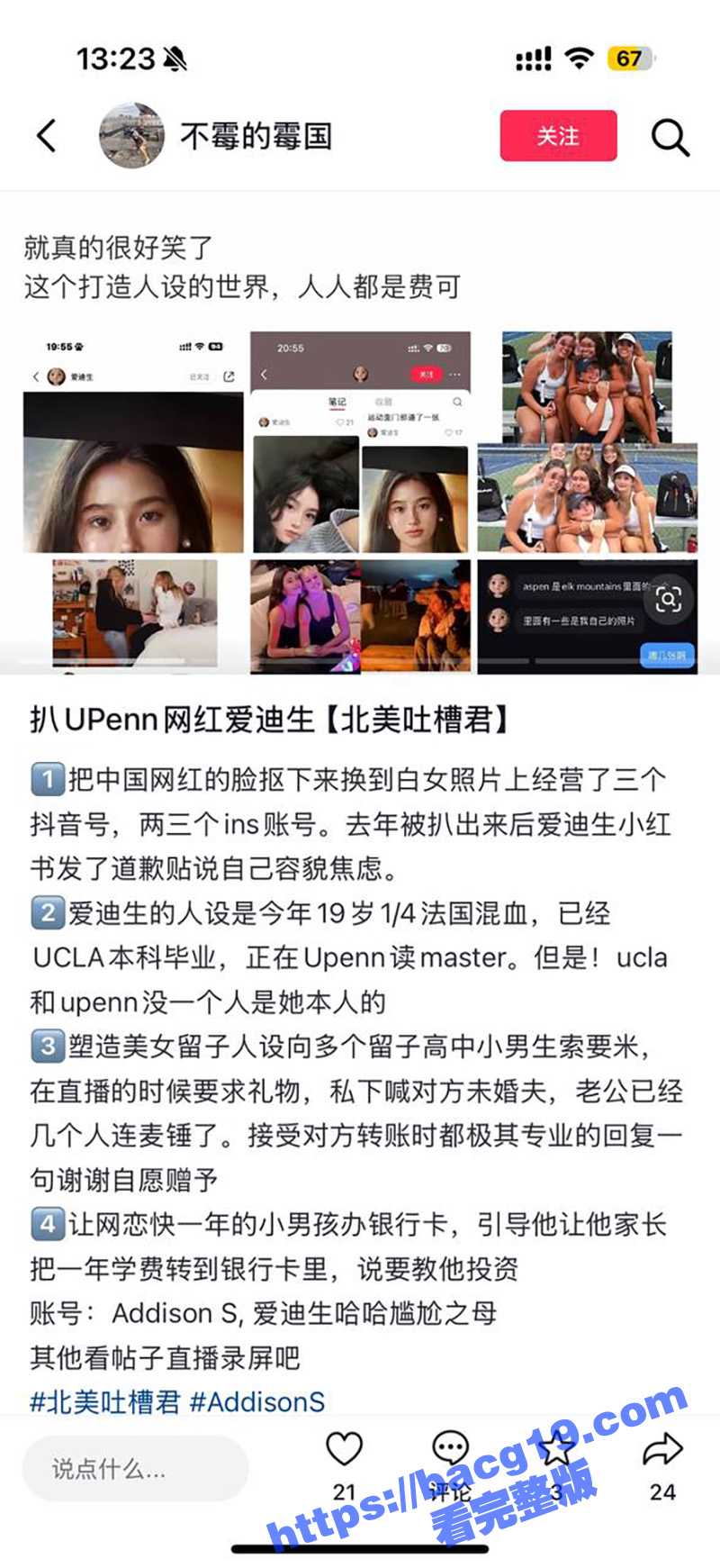 抖音爱 迪生哈哈尴尬相关图片