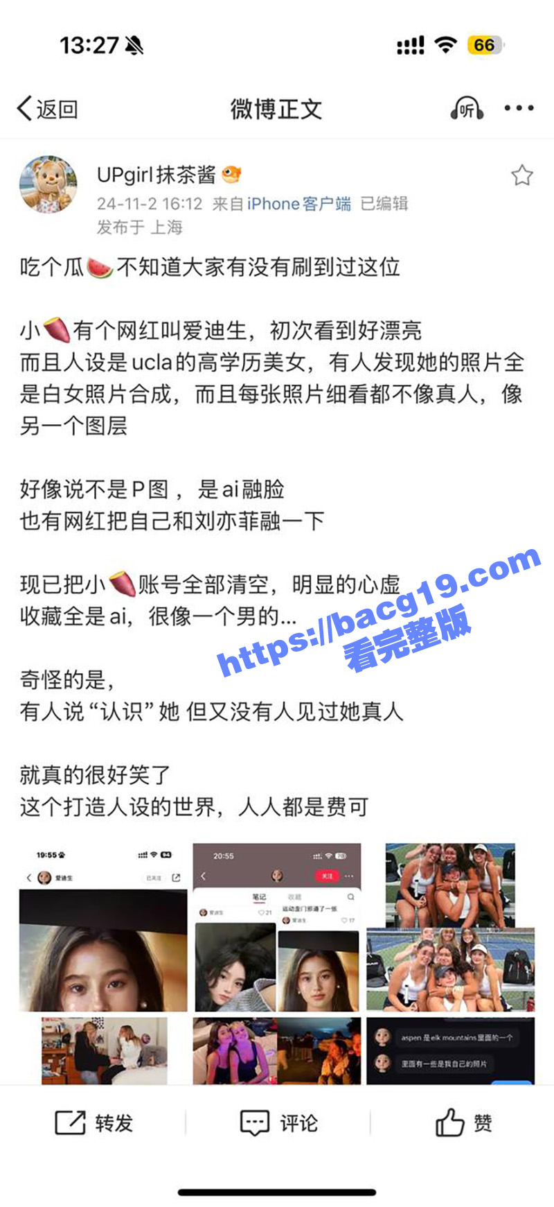 抖音爱 迪生哈哈尴尬相关图片