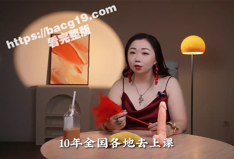 马丽老师口交技术课 高潮中的口活完整版 教你轻松掌握销魂舔技 让男人在你嘴里迷失自我