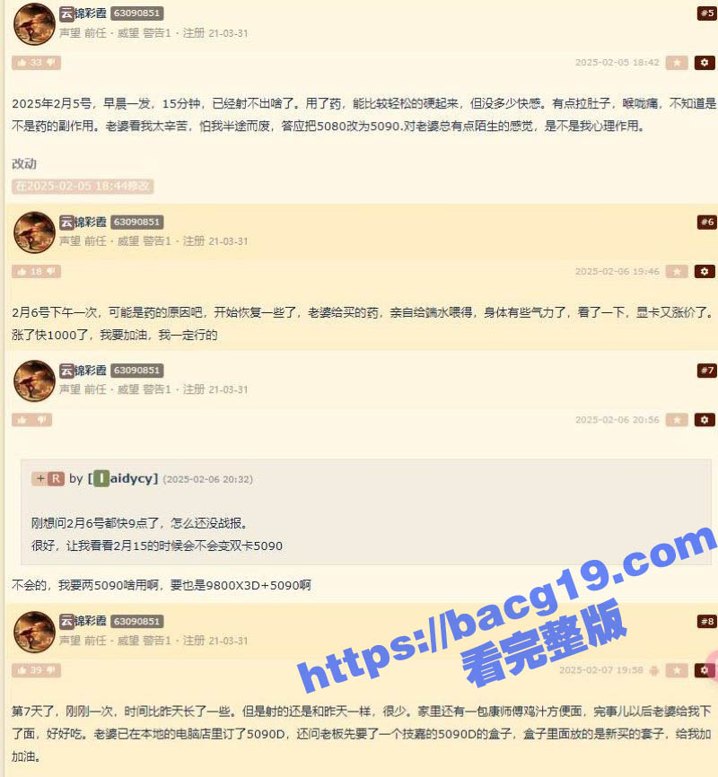 铁肾网友 云锦彩霞 相关图片