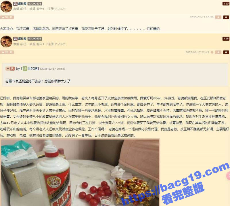 铁肾网友 云锦彩霞 相关图片