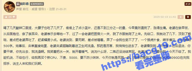 铁肾网友 云锦彩霞 相关图片