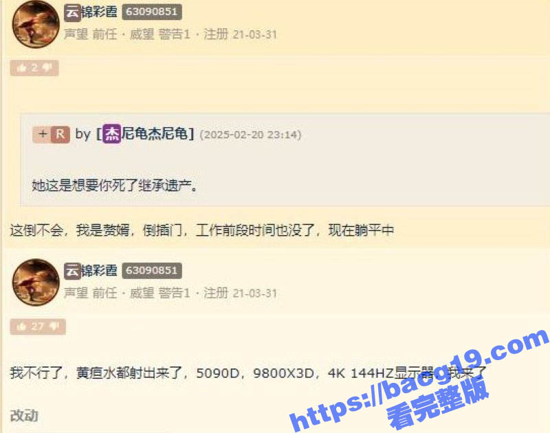 铁肾网友 云锦彩霞 相关图片