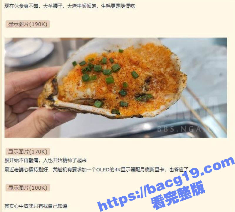 铁肾网友 云锦彩霞 相关图片