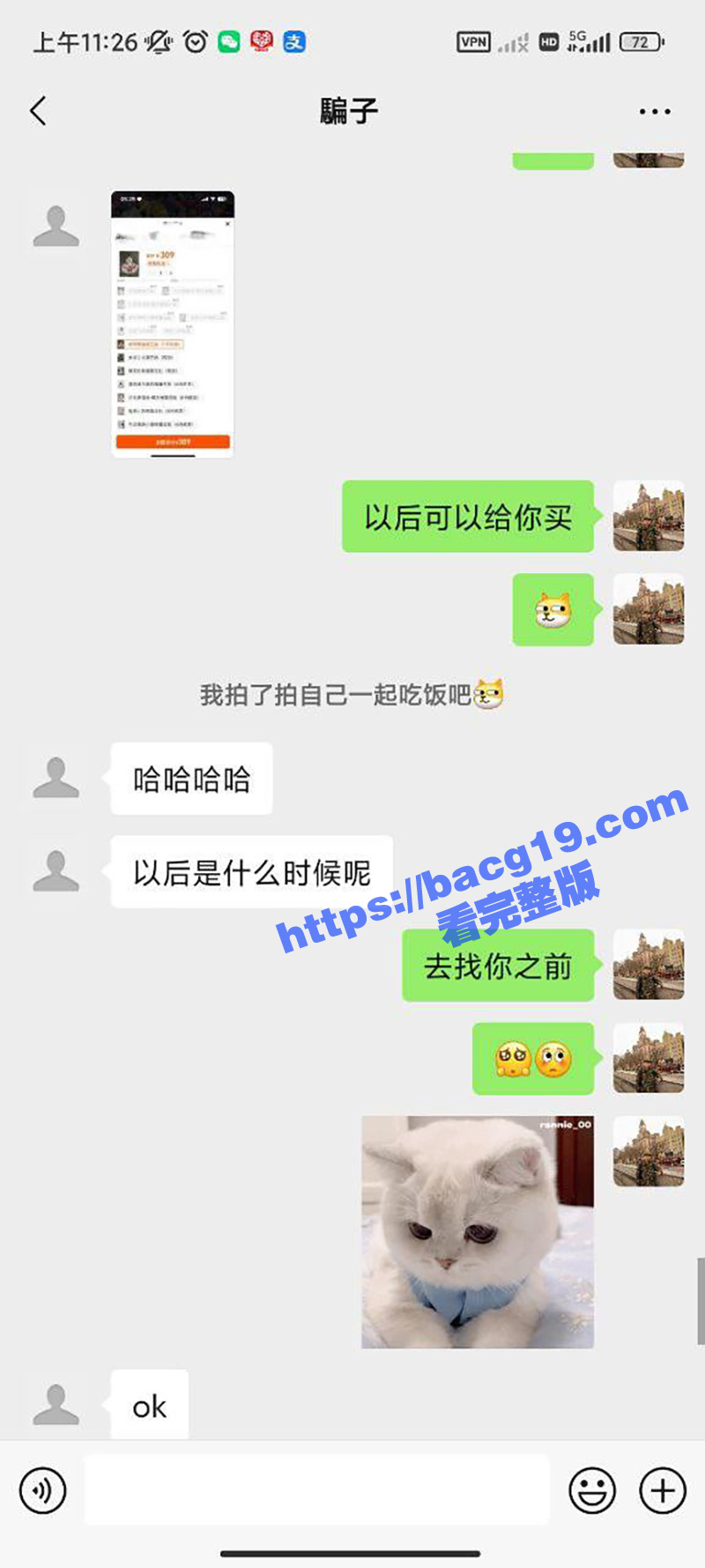 广东江门反差嫩妹茵茵相关图片