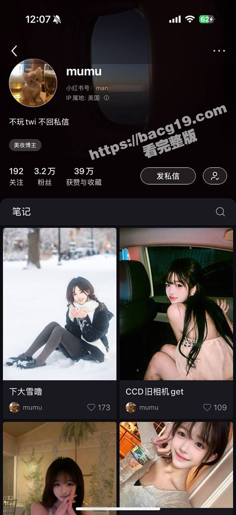 抖音极品尤物 鳗鱼 相关图片