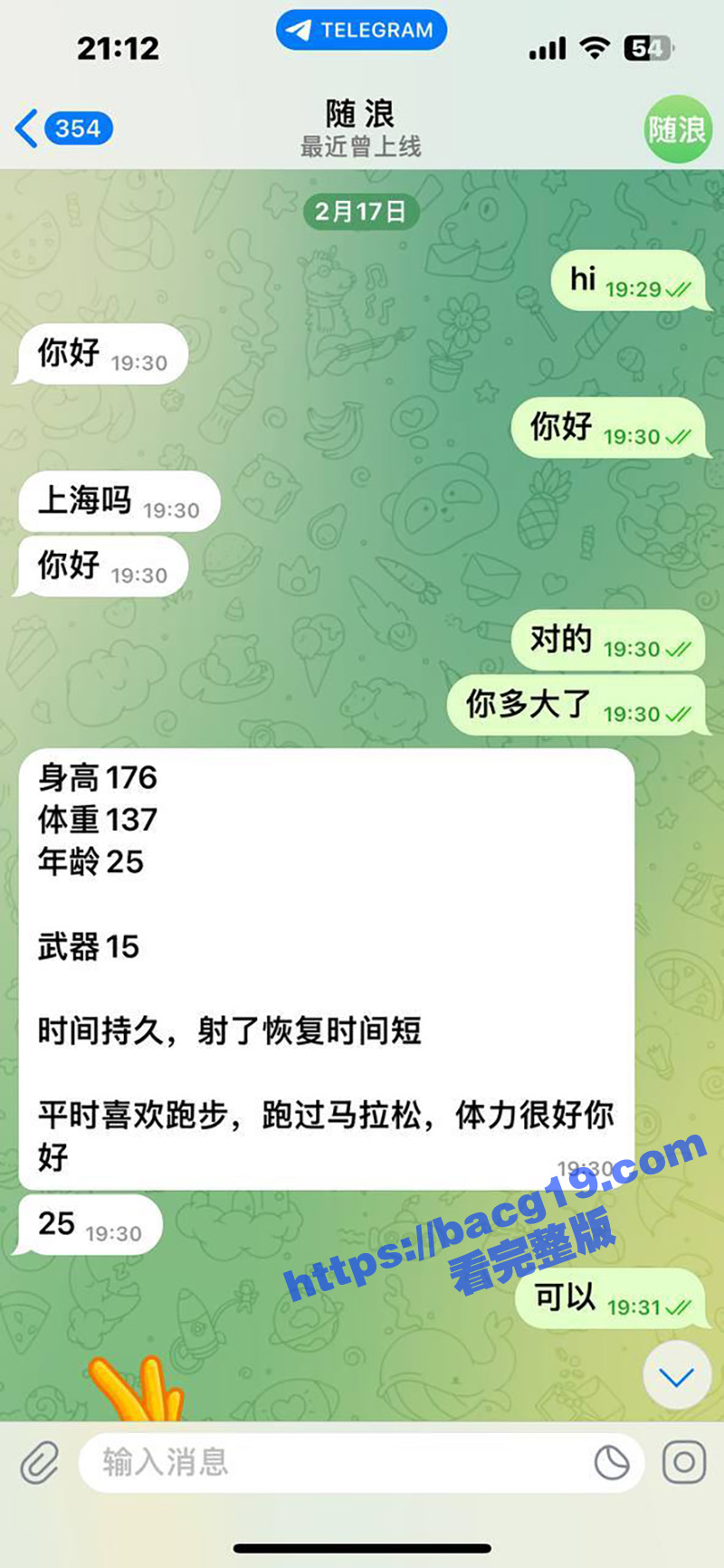 绿帽瓜友原创 真实献相关图片