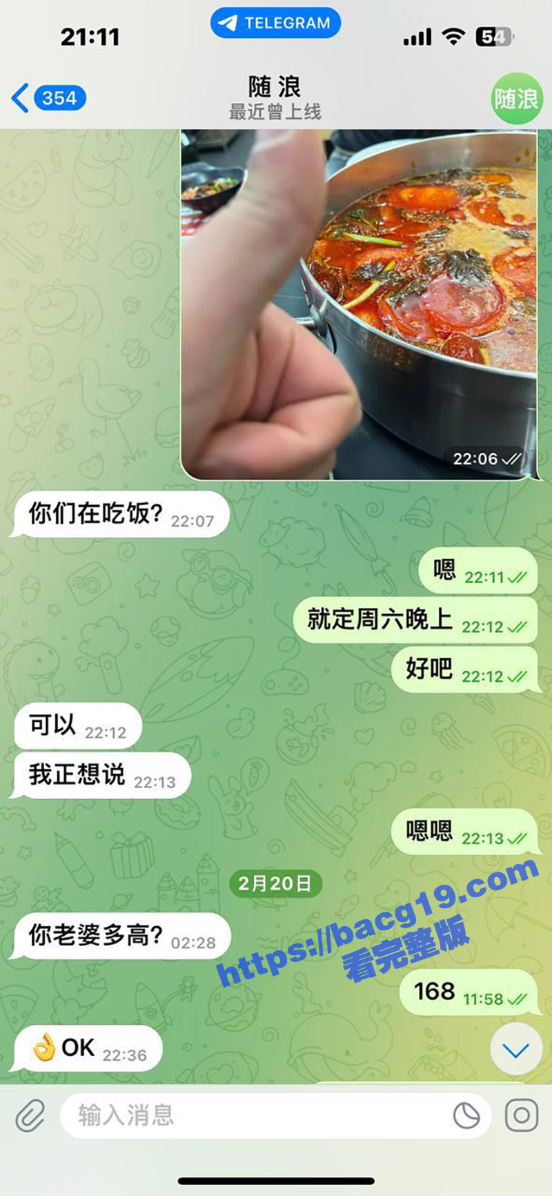 绿帽瓜友原创 真实献相关图片