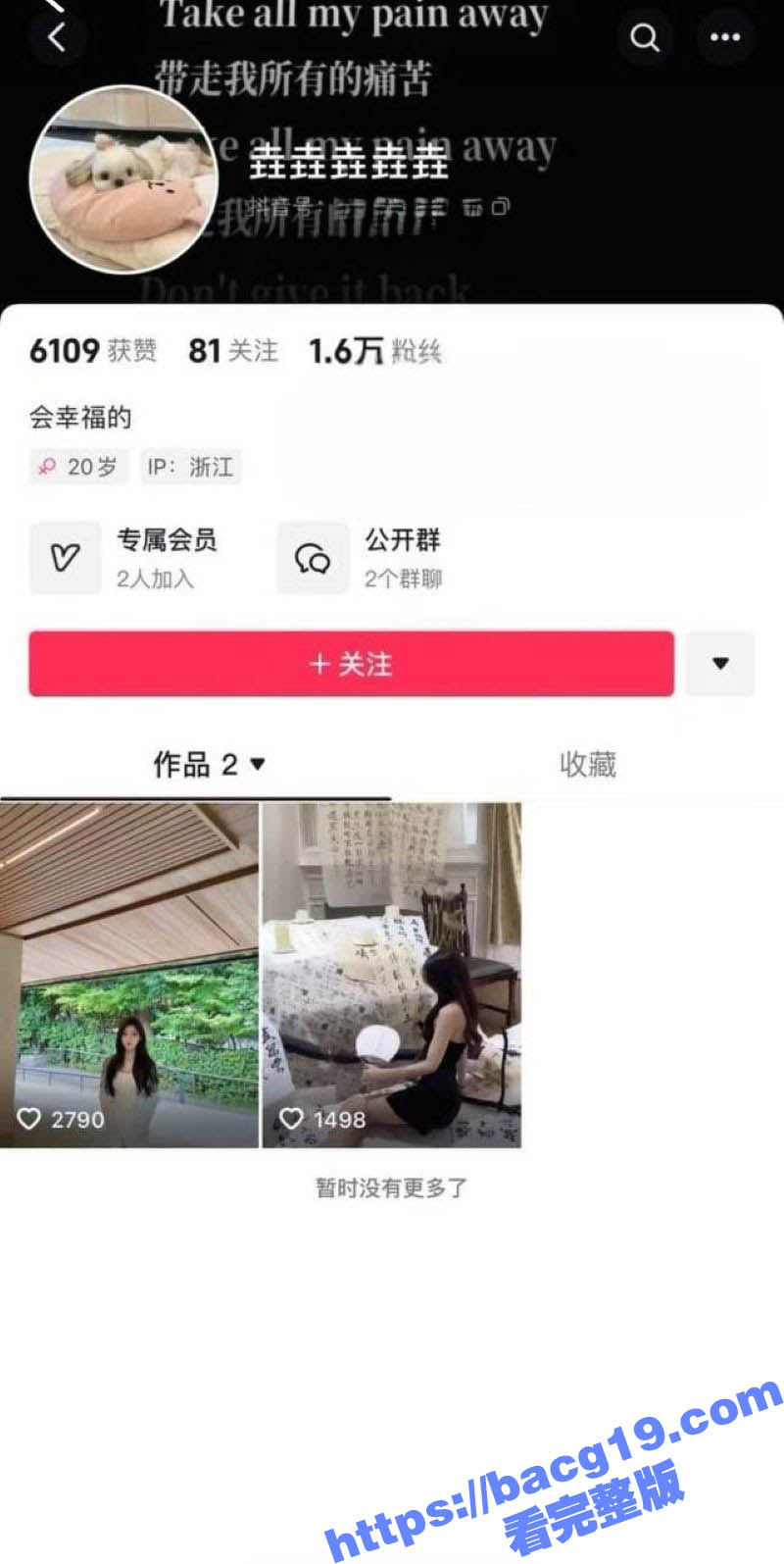 抖音颜值网红 垚垚垚垚垚 在直播间公然与大哥啪啪 边互动边被抽插 完整录屏流出！