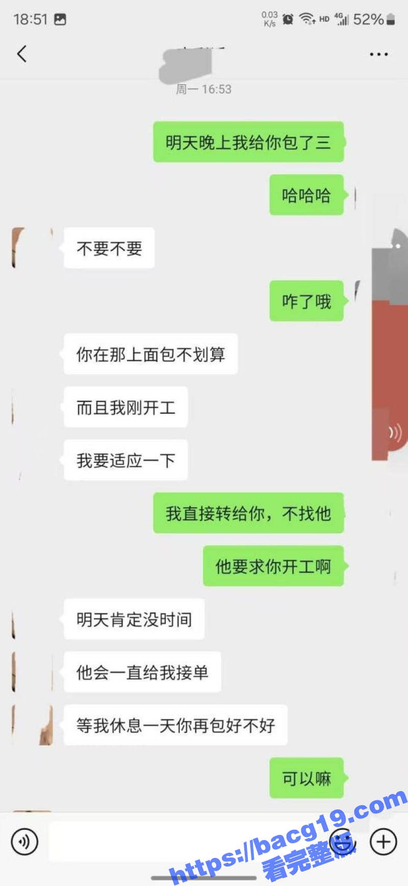 瓜友投稿 竟然爱上了相关图片