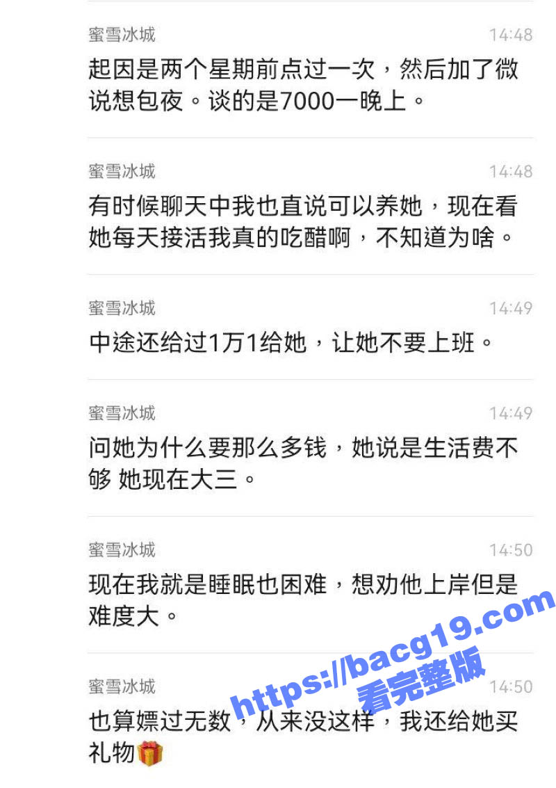 瓜友投稿 竟然爱上了相关图片