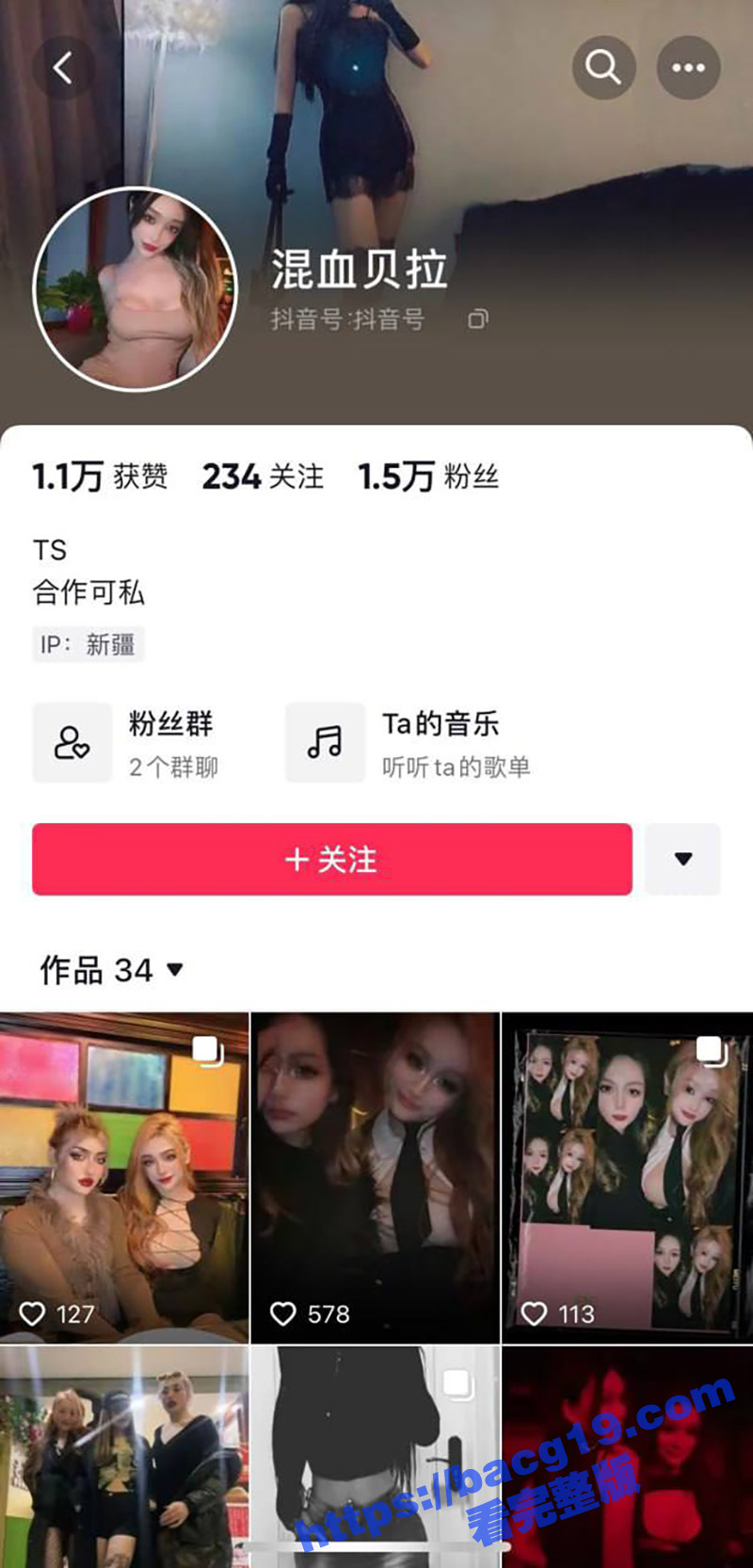 抖音TS网红 混血贝拉 各种滥交视频流出 每天参加淫乱派对 男女通吃淫态毕露