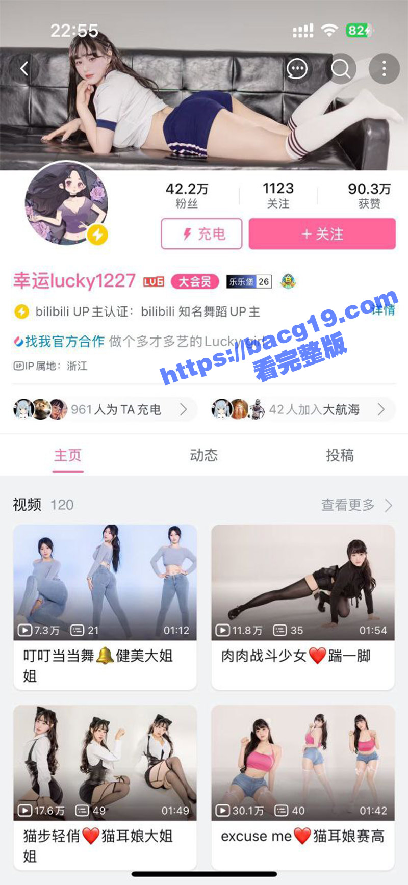 B站42万粉丝舞蹈博主 幸运lucky1227 极品颜值巨乳尤物大尺度情趣写真流出 搔首弄姿尽显诱惑