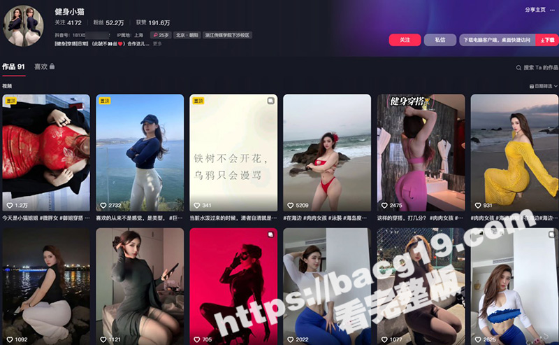 抖音超火健身女神 健身猫女Z 肥臀大奶极品尤物 约炮金主福利视频最新泄密流出