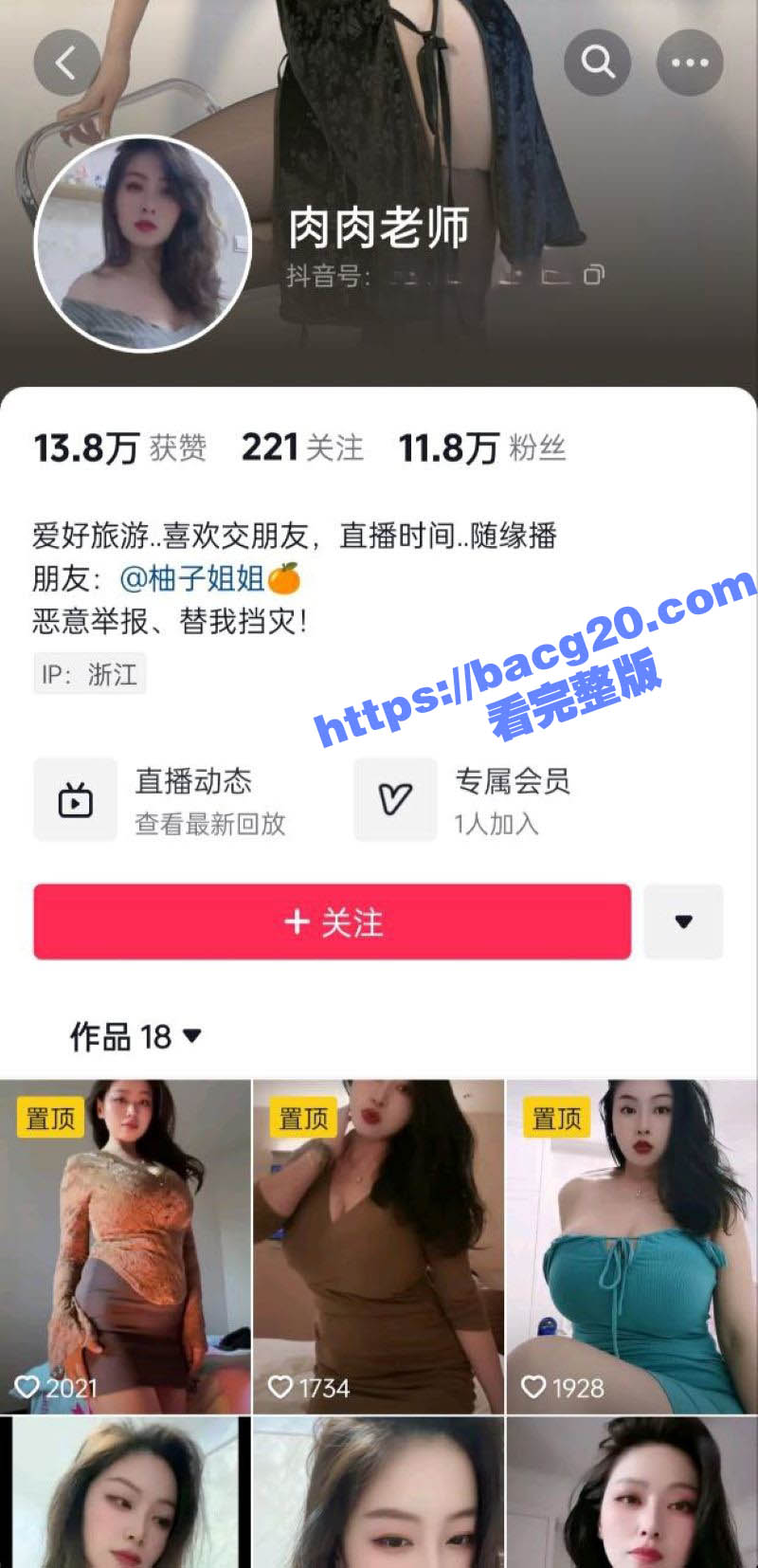 抖音网红少妇 肉肉老师 福利视频流出 体态风骚韵味十足 巨乳肥臀极具诱惑！