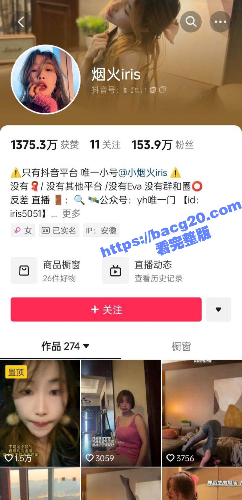抖音150W粉丝网红 烟火iris 性爱合集视频流出 一脸潮红勾人心魄 巨乳肥臀骑乘榨精！