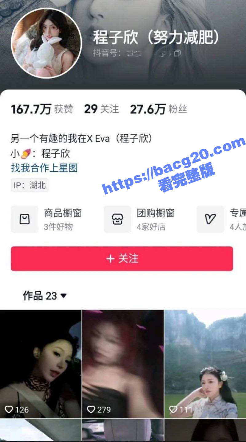 抖音高颜值主播 程子欣 不雅视频泄露 丰满的奶子和粉嫩的鲍鱼 简直是绝佳的榨精神器！