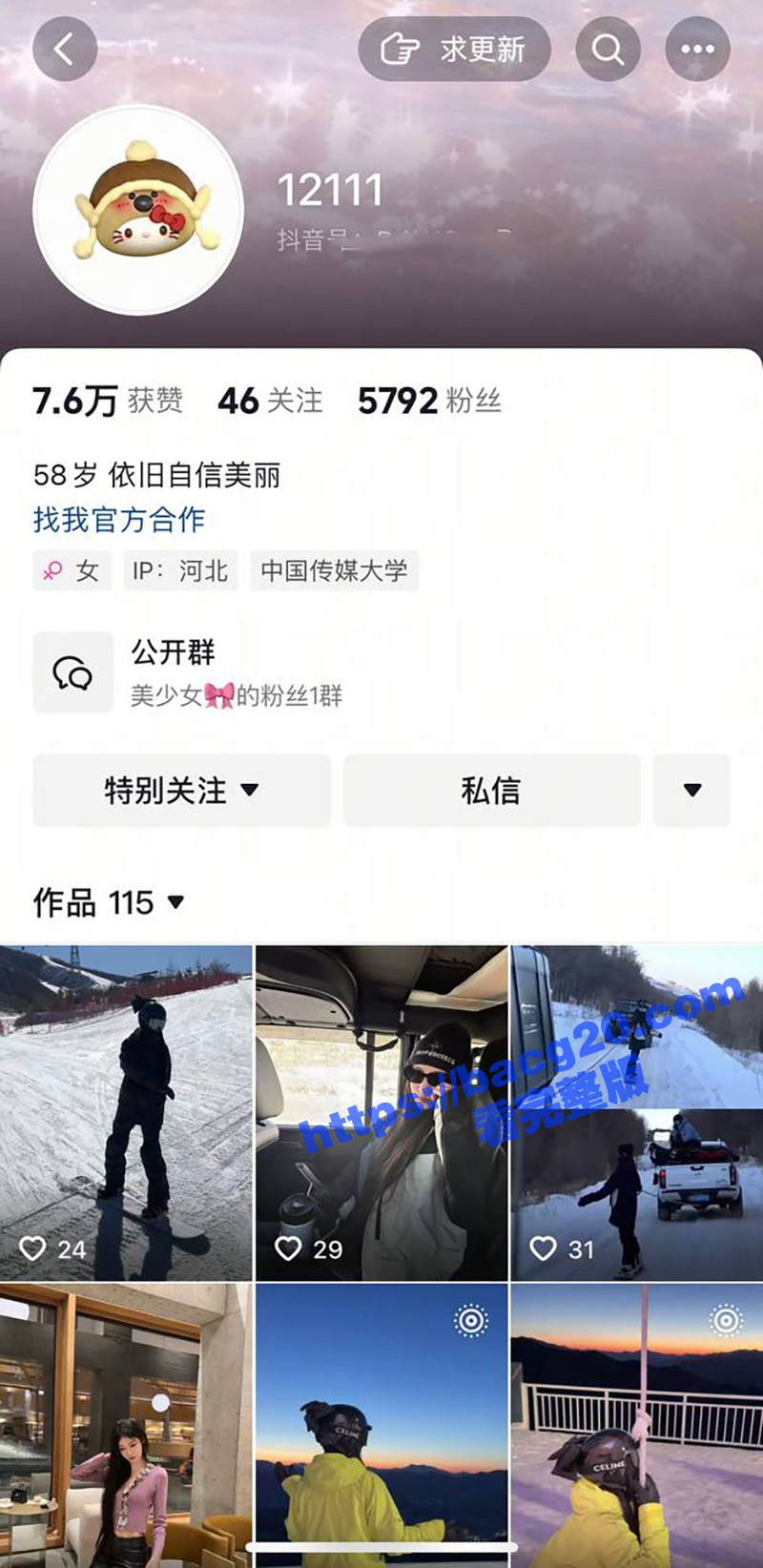 中国传媒大学校花 抖相关图片