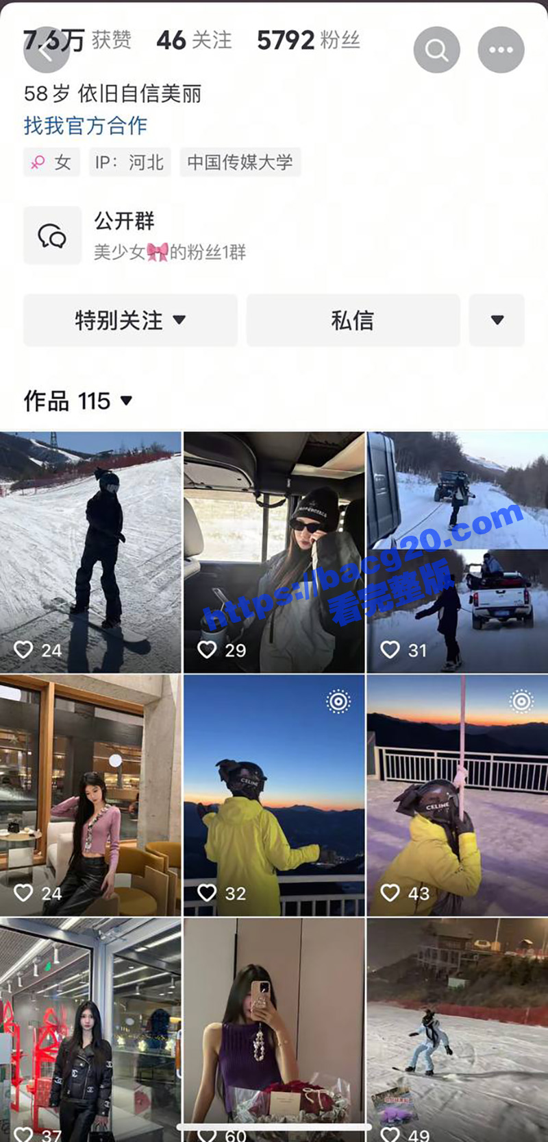 中国传媒大学校花 抖相关图片
