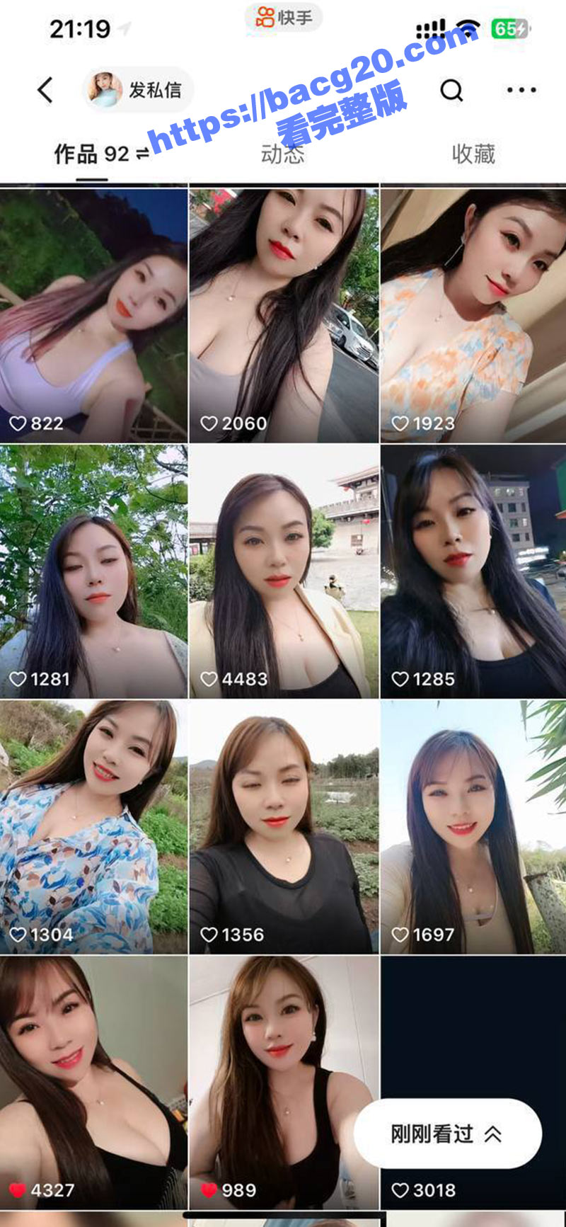 快手高颜值反差熟女 相关图片