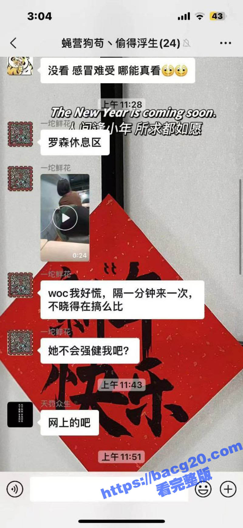 罗森休息区惊现饥渴少相关图片