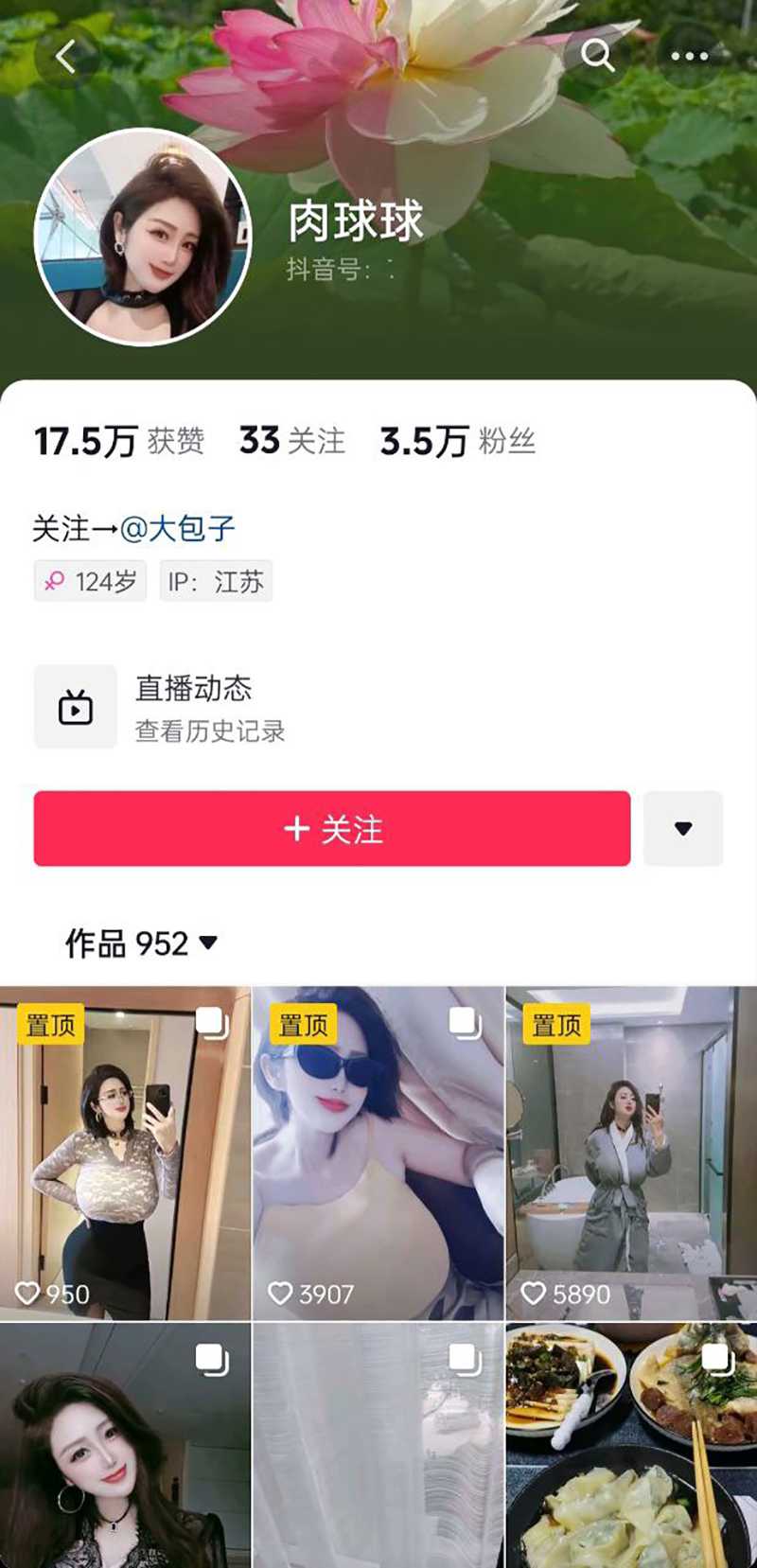 抖音御姐网红 肉球球 1V1自慰福利流出 极品巨乳致命诱惑 骚穴特写无比风骚