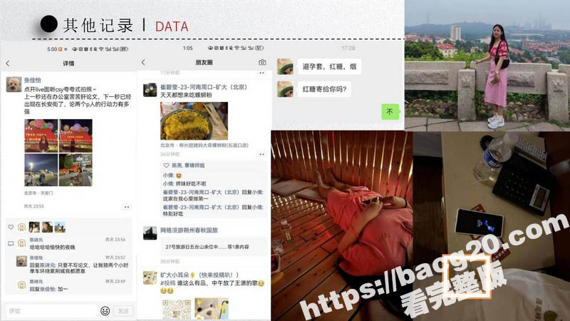 中国矿业大学惊天大瓜相关图片