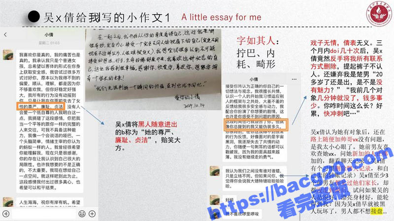 中国矿业大学惊天大瓜相关图片