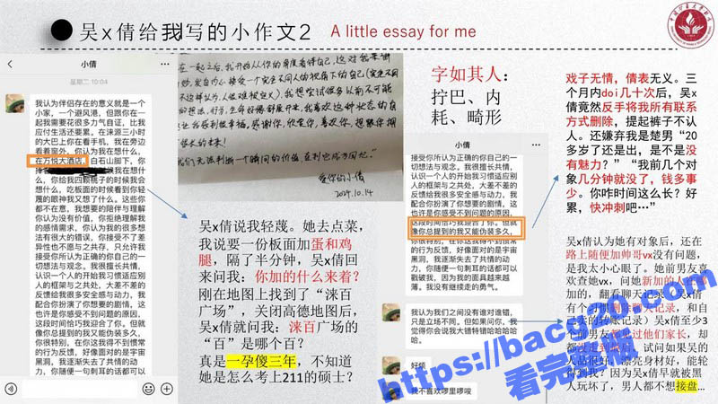 中国矿业大学惊天大瓜相关图片