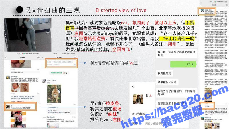 中国矿业大学惊天大瓜相关图片