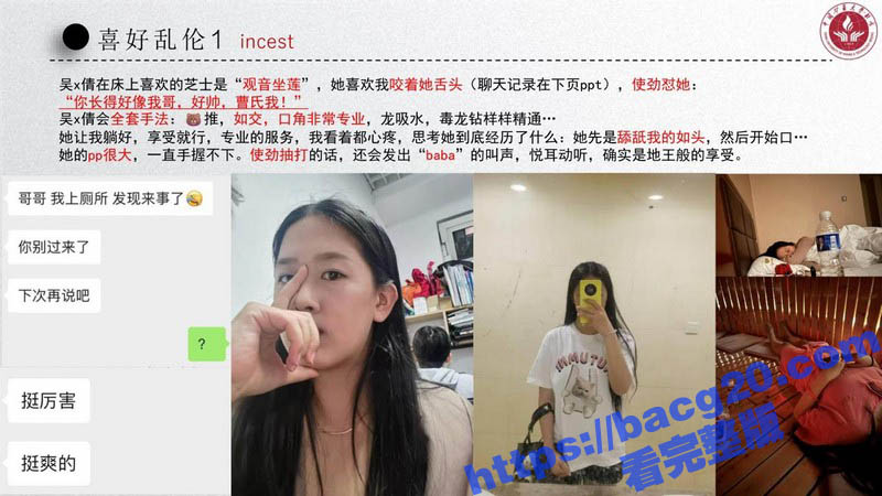 中国矿业大学惊天大瓜相关图片