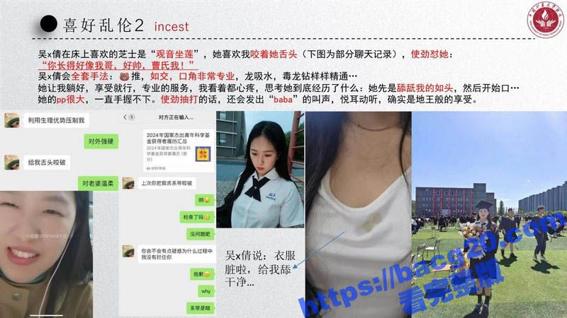 中国矿业大学惊天大瓜相关图片