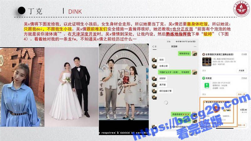 中国矿业大学惊天大瓜相关图片