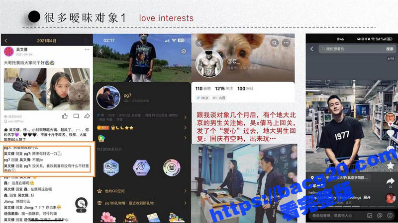 中国矿业大学惊天大瓜相关图片