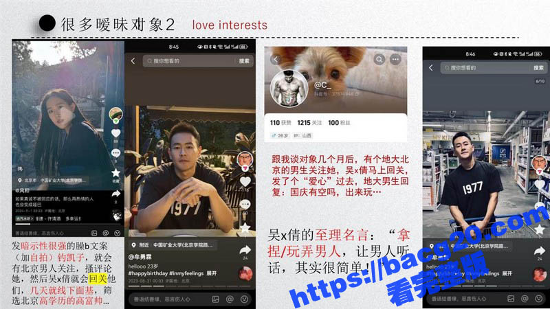 中国矿业大学惊天大瓜相关图片
