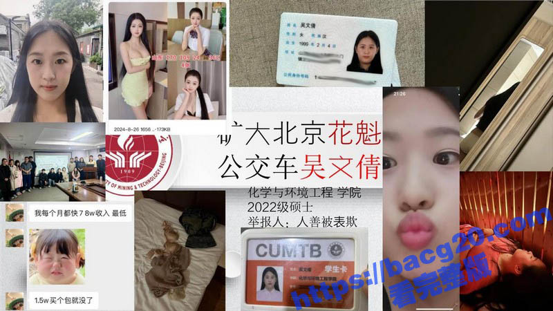 中国矿业大学惊天大瓜！顶级校园公交车 吴文倩 学术造假 约炮黑人被男友曝光 50页PPT讲诉事件全过程！