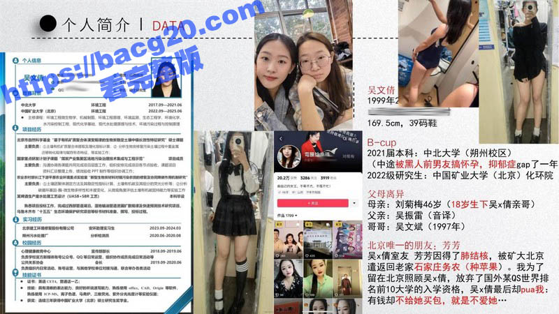中国矿业大学惊天大瓜相关图片