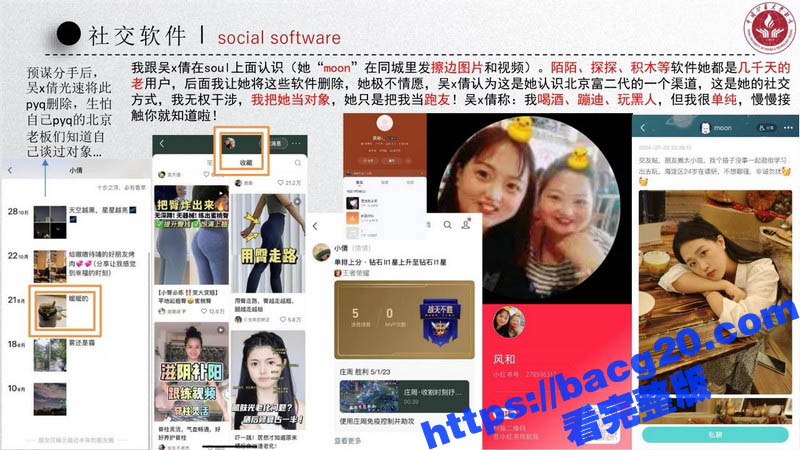 中国矿业大学惊天大瓜相关图片