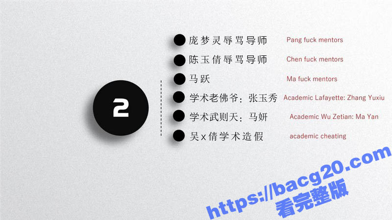 中国矿业大学惊天大瓜相关图片