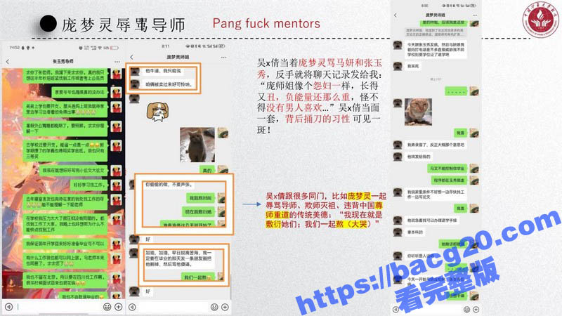 中国矿业大学惊天大瓜相关图片