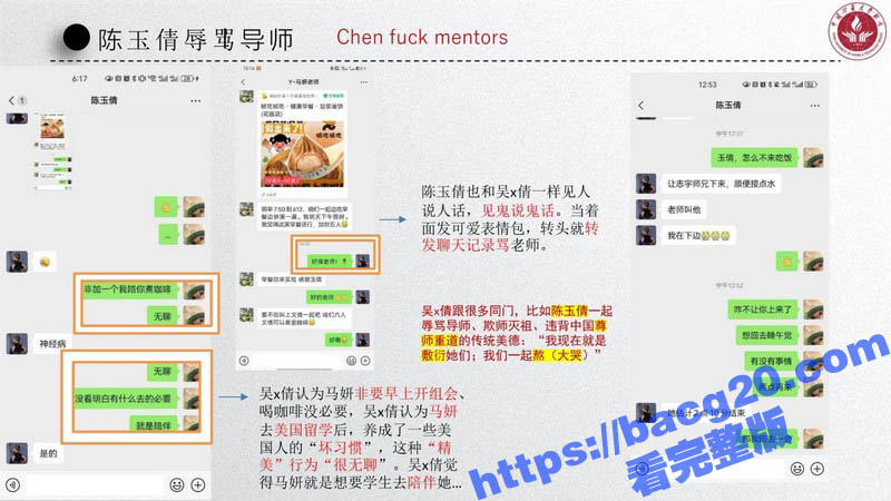 中国矿业大学惊天大瓜相关图片