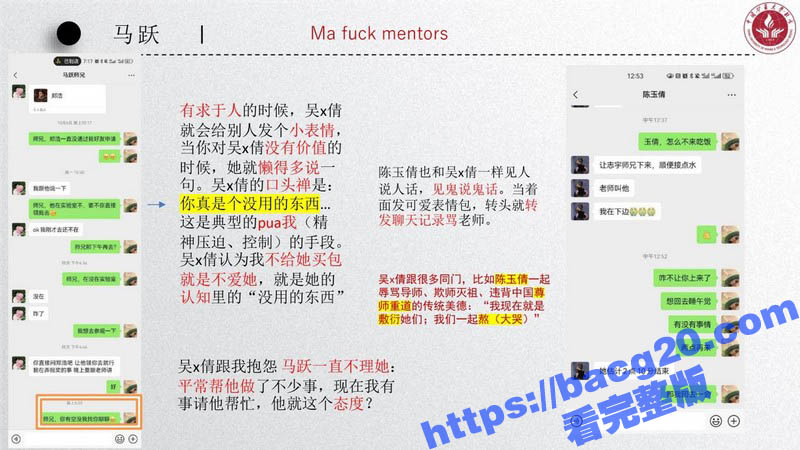中国矿业大学惊天大瓜相关图片