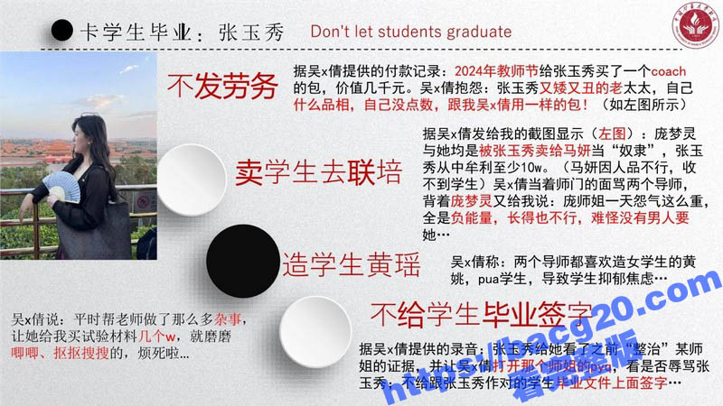 中国矿业大学惊天大瓜相关图片