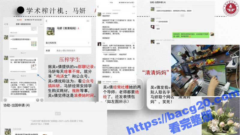 中国矿业大学惊天大瓜相关图片