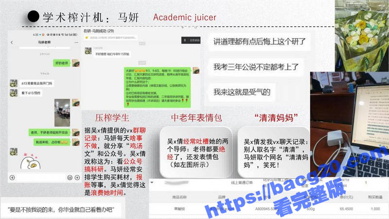 中国矿业大学惊天大瓜相关图片