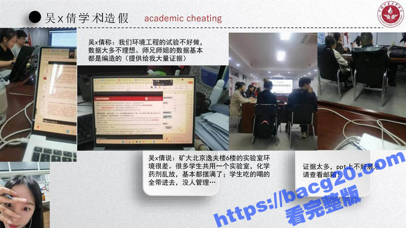 中国矿业大学惊天大瓜相关图片